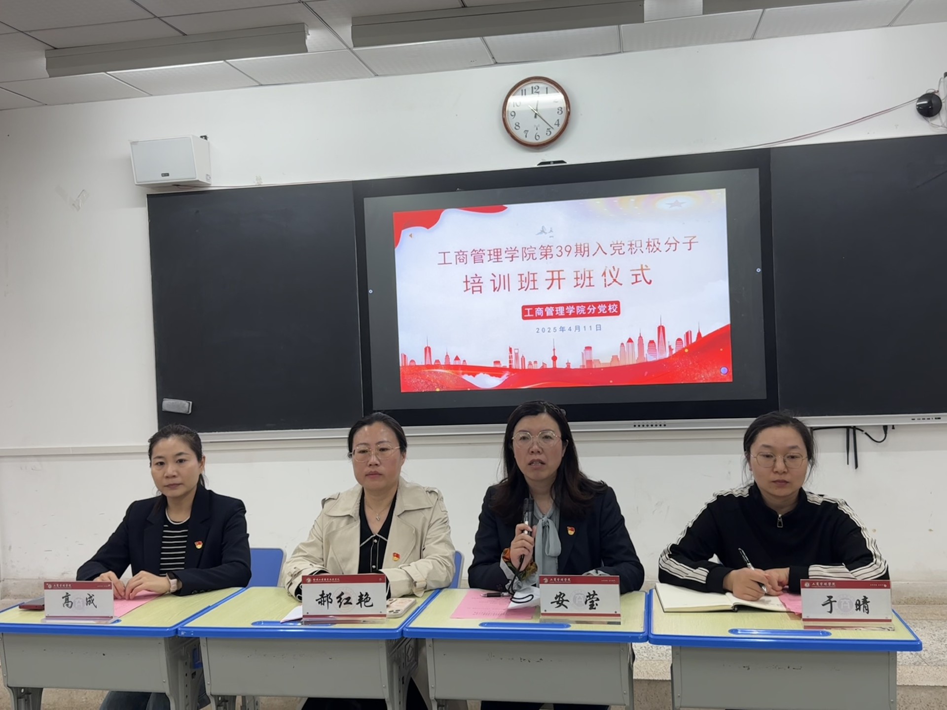 青春逐梦新时代·初心向党筑未来 ——工商管理学院第三十九期入党积极分子培训班开班仪式成功举行‌