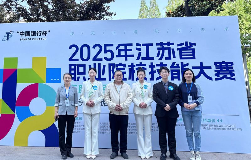 【荣誉】我校喜获2025年江苏省职业院校技能大赛“商务数据分析”赛项一等奖