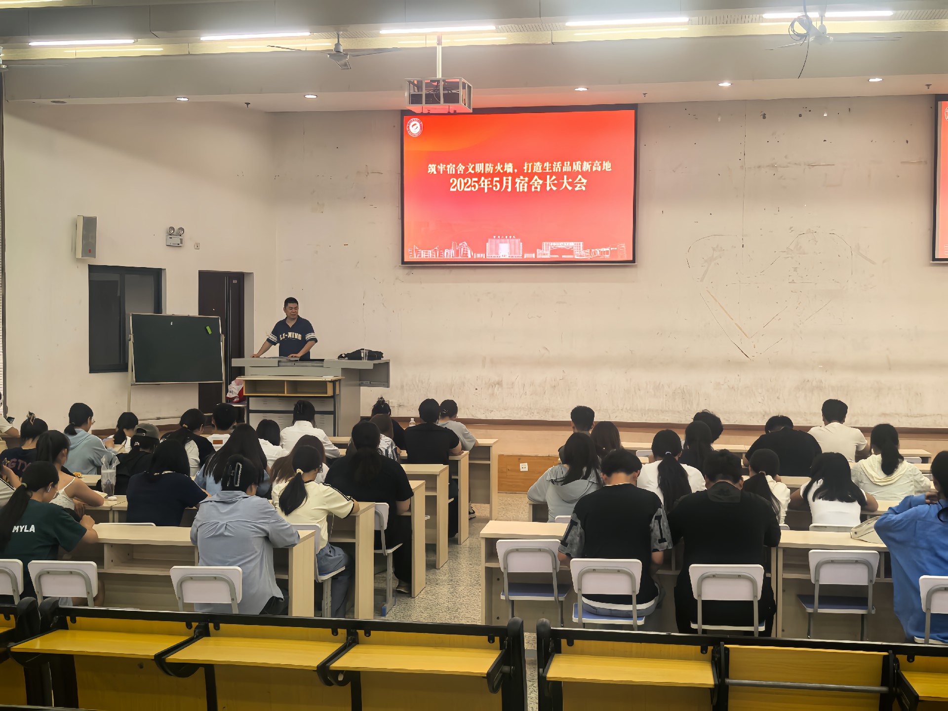 工商管理学院召开五月宿舍长大会