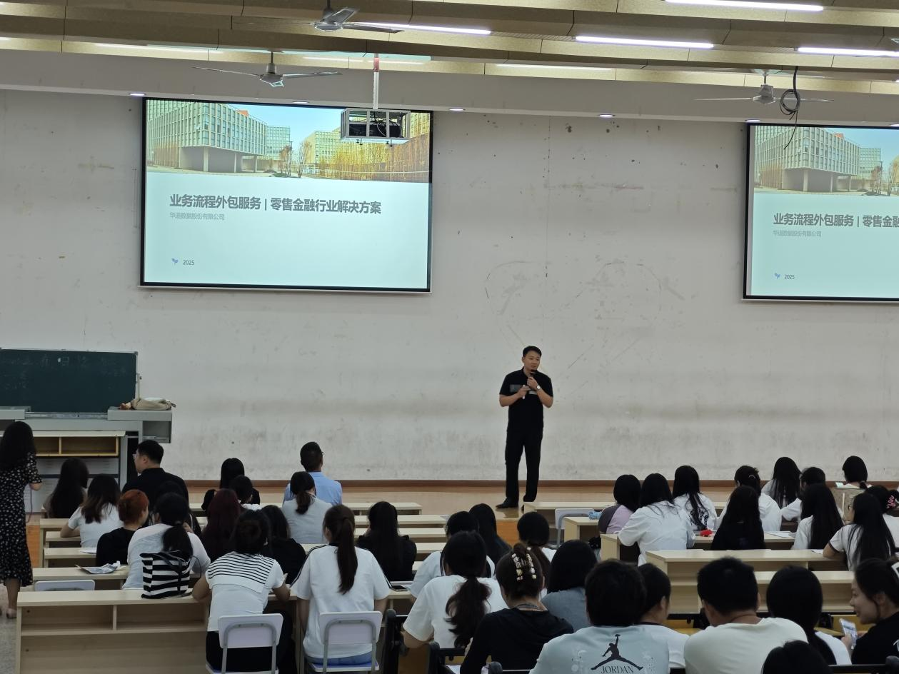 百日冲刺促就业 校企携手谱新篇 —— 工商管理学院举办2025 届毕业生就业百日冲刺行动系列招聘会