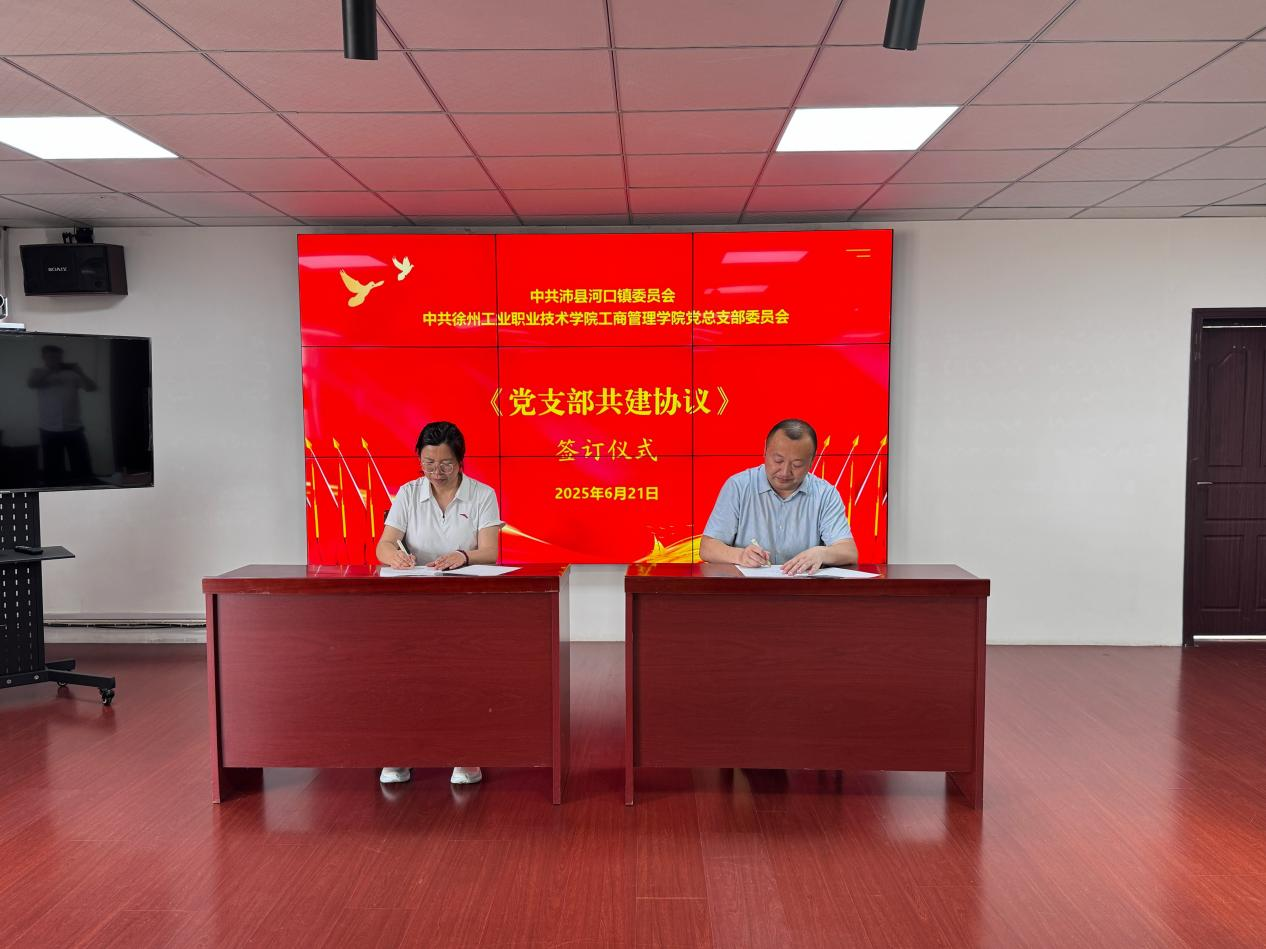 党建共建连“田间” 电商赋能通“云端” ——沛县河口镇直播电商培训启航