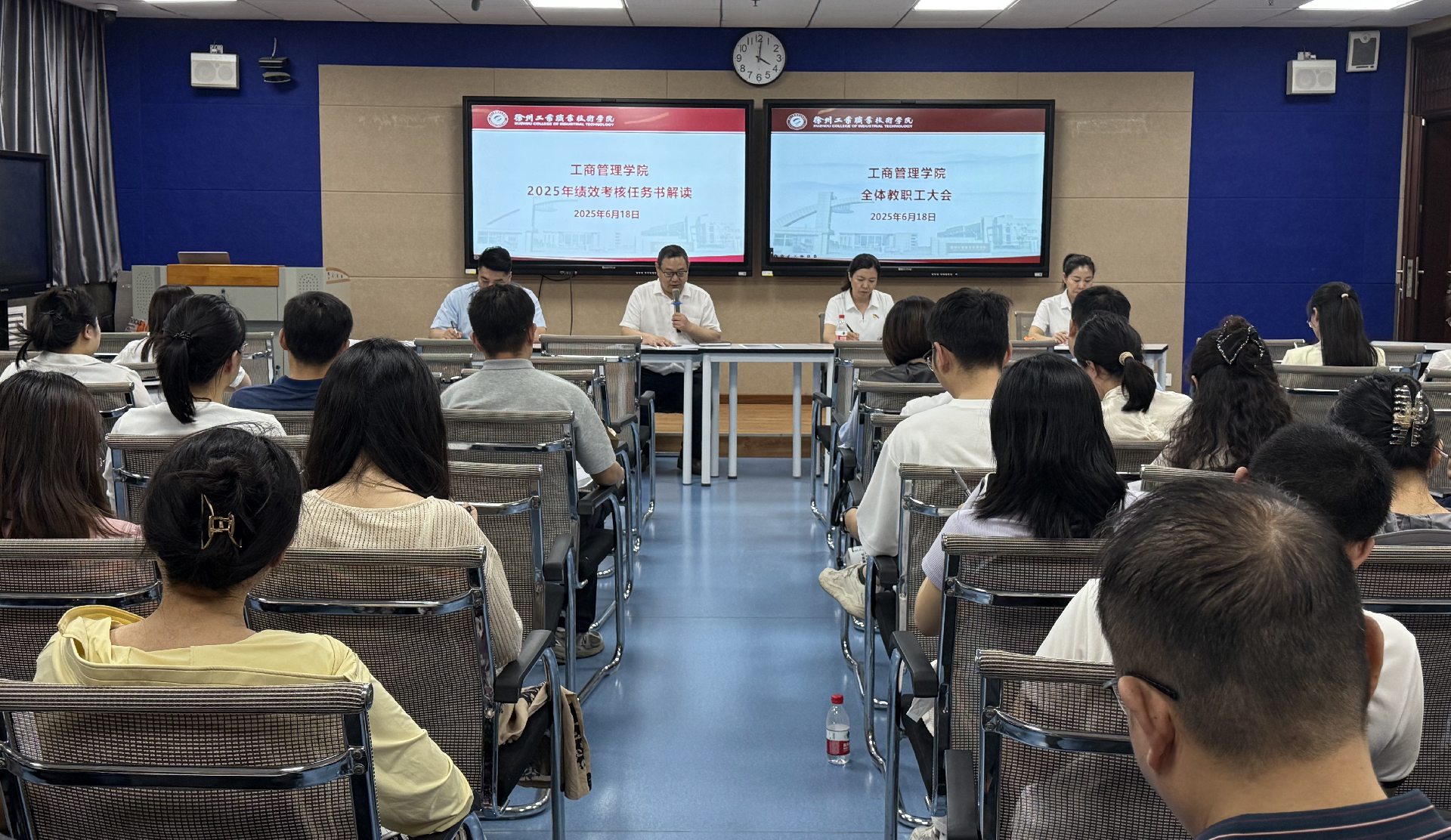 工商管理学院召开全体教职工大会 传达精神部署工作 聚力发展保安全