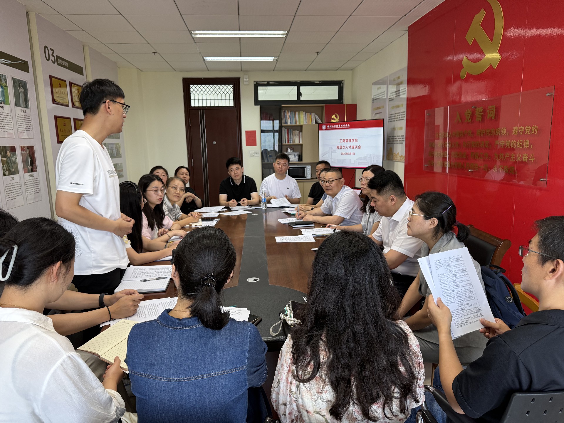 工商管理学院召开高层次人才座谈会