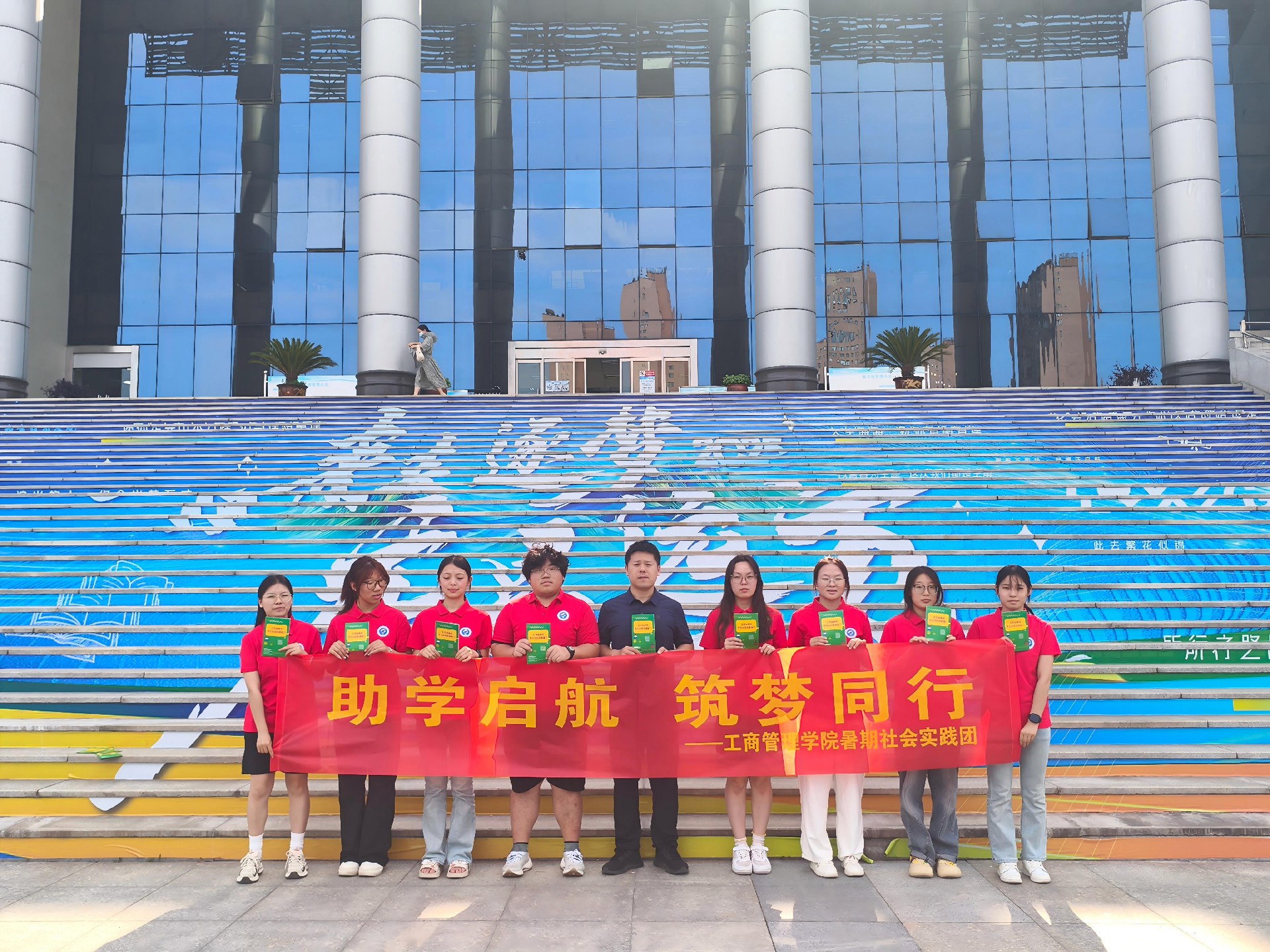 【暑期社会实践】助学启航 筑梦同行 ——工商管理学院开展资助政策宣讲暑期社会实践