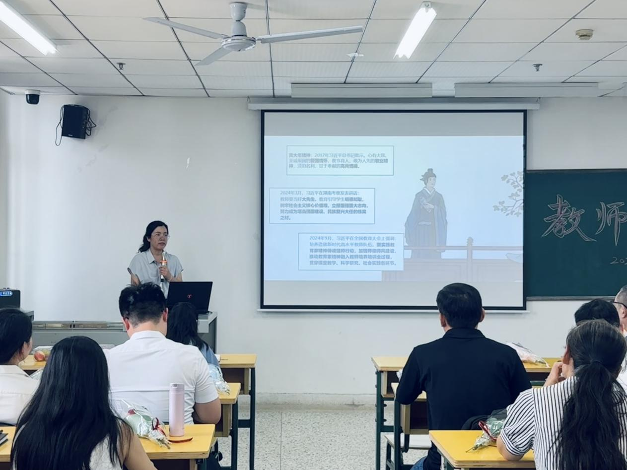 工商管理学院召开师德师风专题讲座