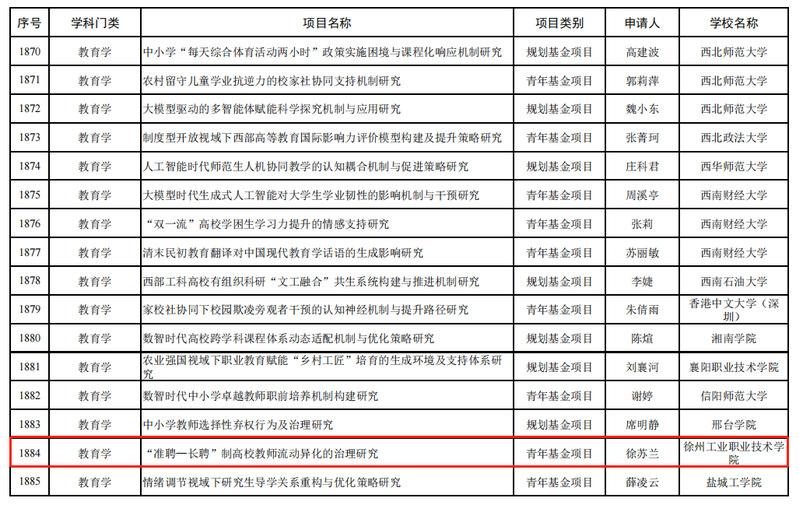 1759049622432531.png 教育部2.png