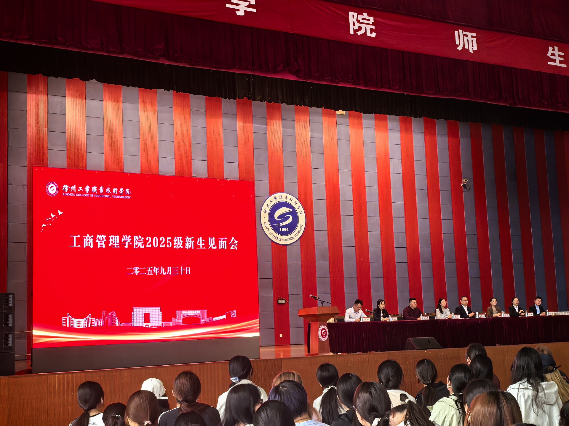 师生携手，筑梦新程：工商管理学院2025级新生师生见面会圆满举行