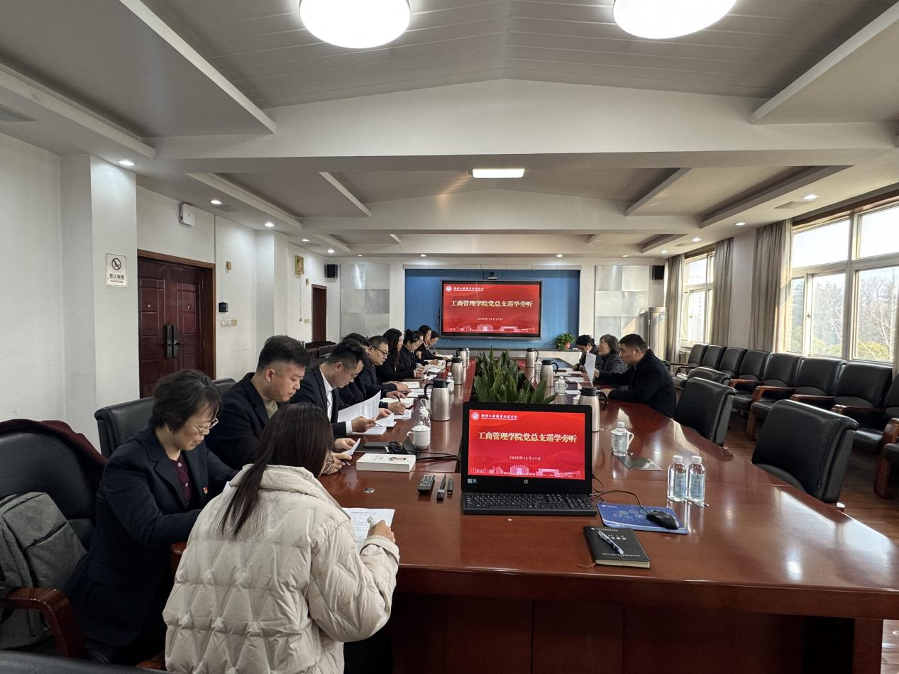 校党委副书记李红深入工商管理学院开展理论学习中心组巡学旁听指导