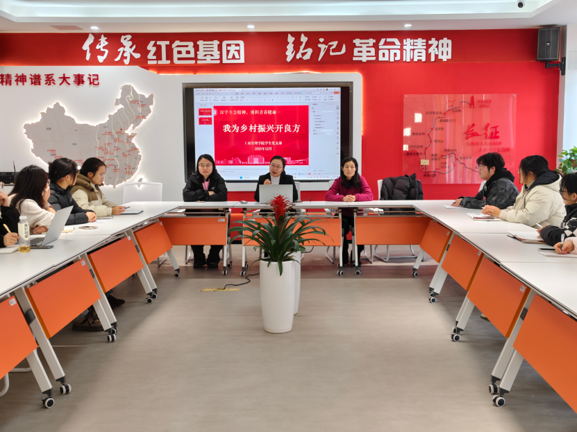 新闻+思政｜工商管理学院举办“学习贯彻全会精神，专业实践助力乡村振兴”主题实践工作坊