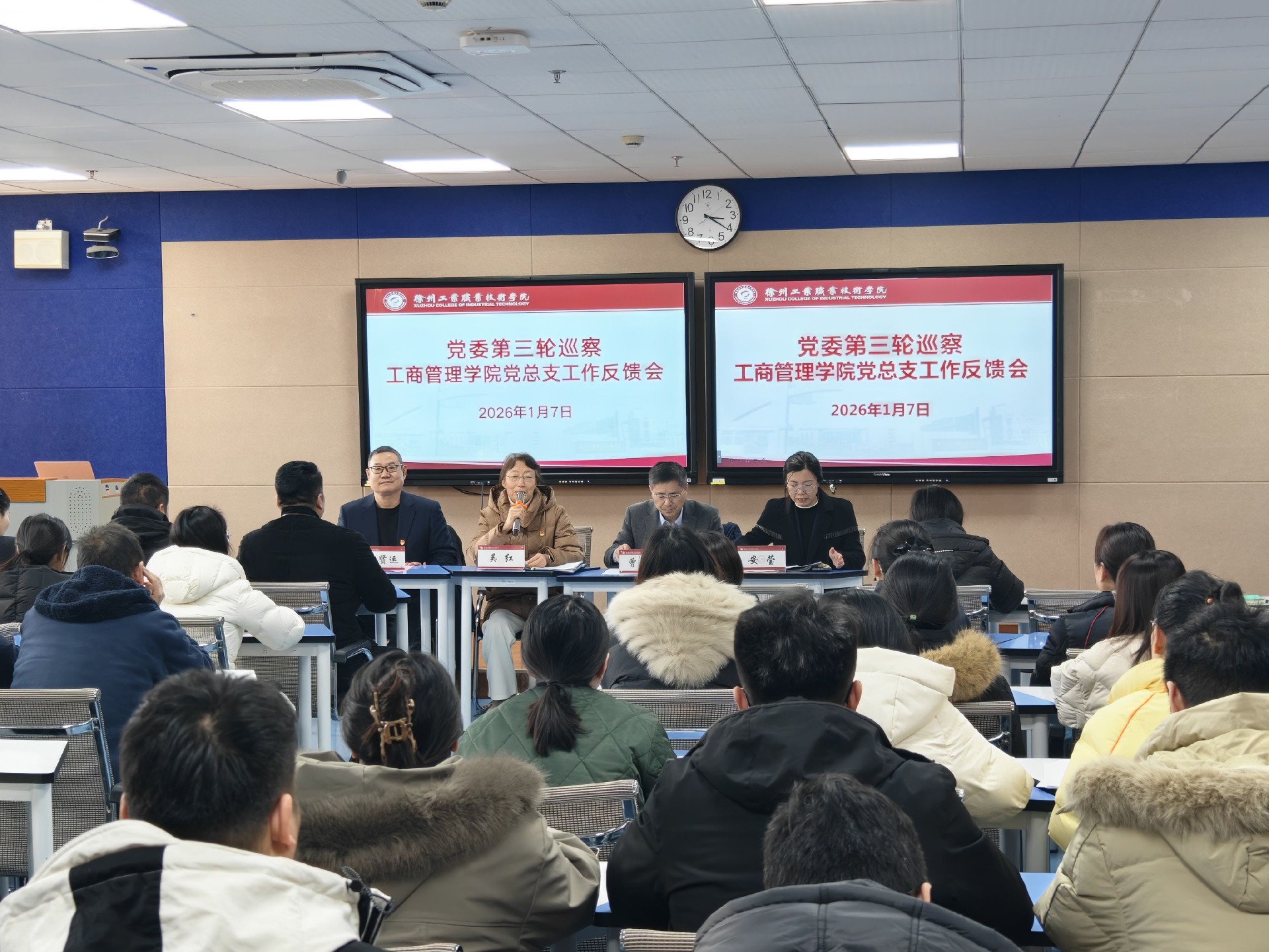 学校党委第三巡察组向工商管理学院党总支反馈巡察情况