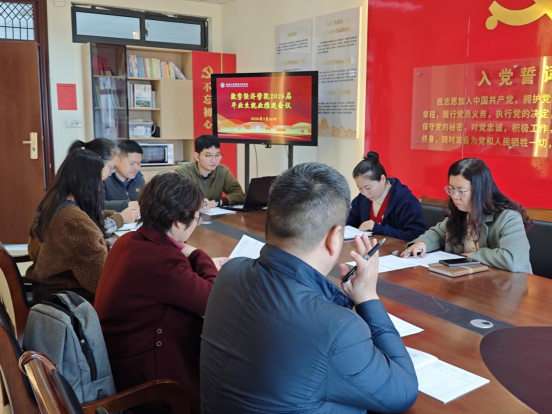 数字经济学院召开2026届毕业生就业推进专题工作会议