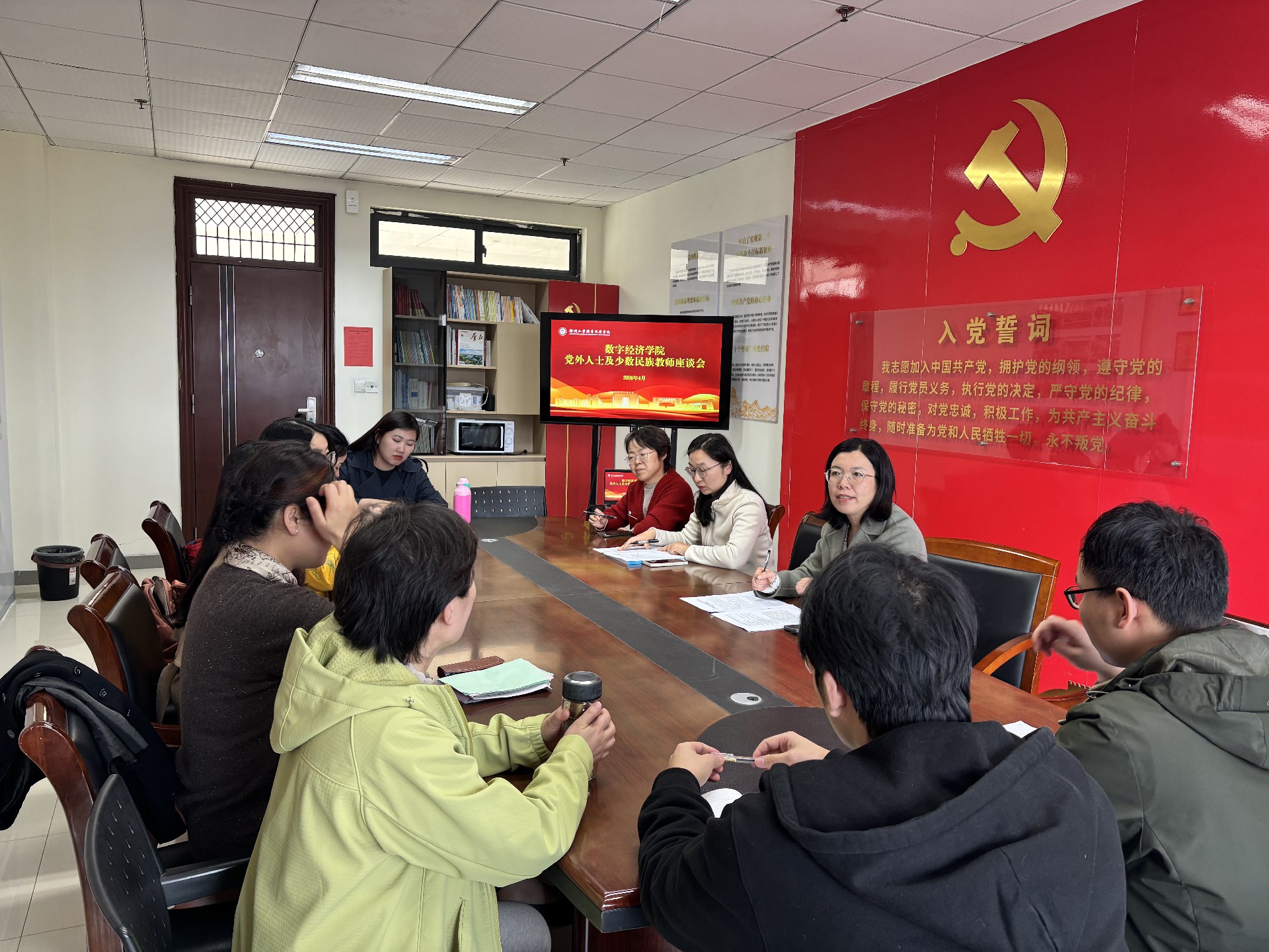 数字经济学院召开党外人士及少数民族教师座谈会