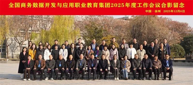 数字经济学院 2026年招生-专业详解