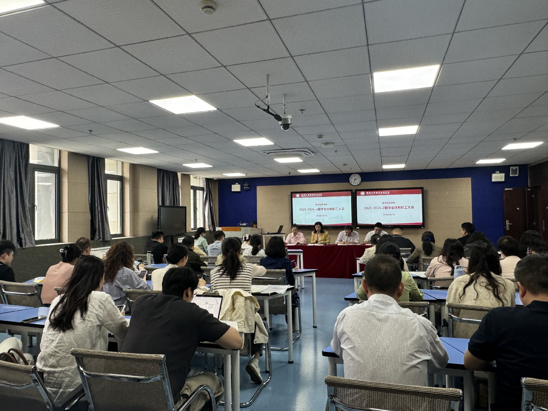 数字经济学院召开2025-2026-2期中全体教职工大会