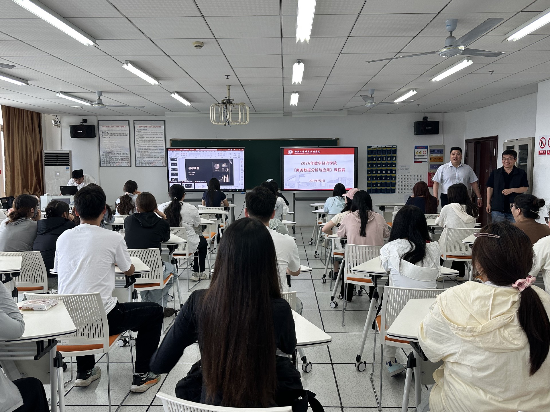 数字经济学院成功举办“商务数据分析与应用”课程赛