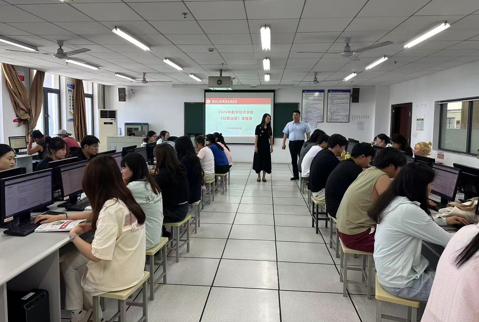 数字经济学院成功举办“社群运营”课程赛