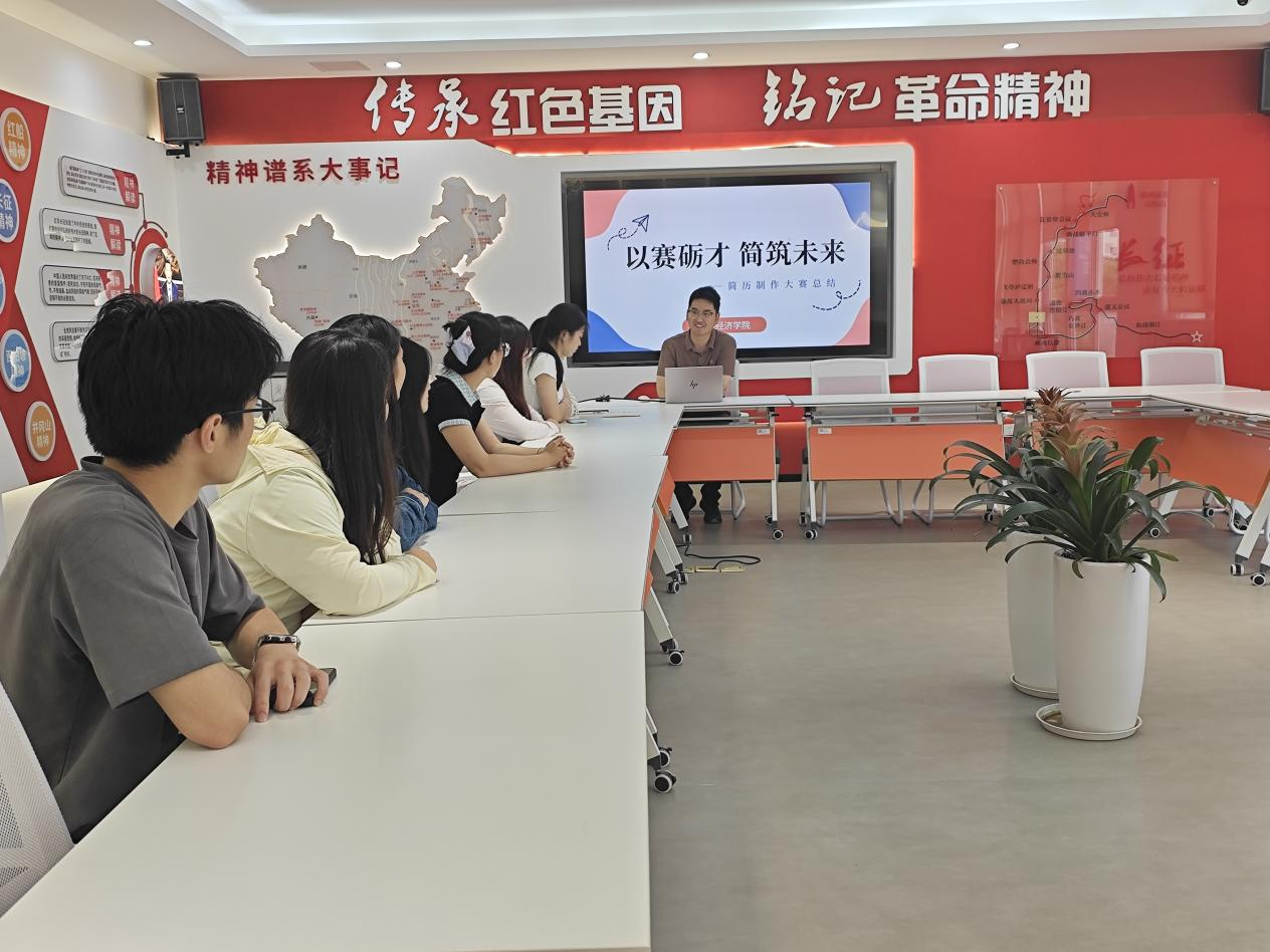 以赛励才，简筑未来｜数字经济学院成功举办简历设计大赛
