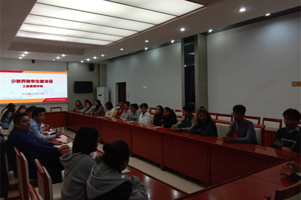 工商管理学院举办少数民族座谈会
