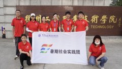 工商管理学院——“寻访脱贫成果，助力乡村振兴”基于徐州睢宁四地的国情观察暑期社会实践纪实