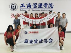 工商管理学院——“向阳花开乡村振兴”暑期社会实践纪实