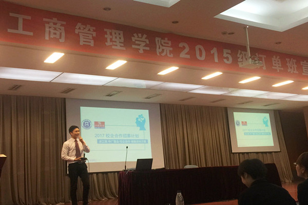 “人才定做、校企生三赢”——工商管理学院举