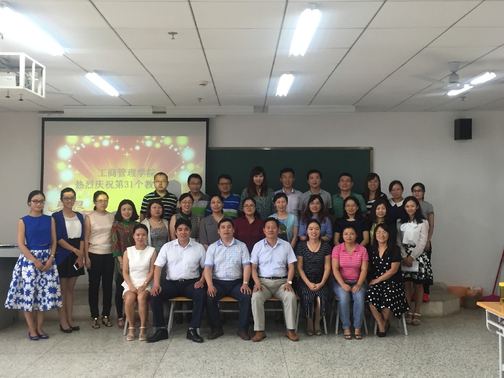 工商管理学院召开优秀教师及班主任经验报告会