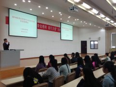 工商管理学院成功举办2014级酒店管理专业专场实