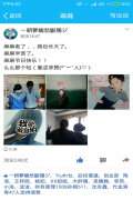 工商管理学院举行母亲节“晒照集赞送祝福”活