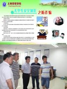 工商管理学院安全生产月系列活动圆满结束