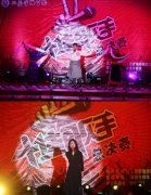 工商管理学院成功举办第三届“工商好声音”十