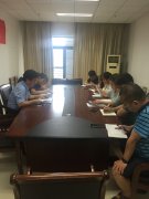 工商管理学院新学期安全工作会议