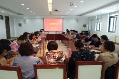 工商管理学院召开新学期全体教师会议