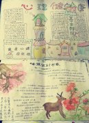 工商管理学院举办心理手抄报比赛