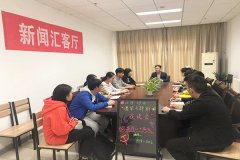 工商管理学院新闻汇客厅（二）