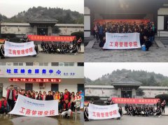 文明城市 志愿共行--工商管理学院开展志愿服务月活动