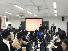 工商管理学院举行计算机技术第二期培训班开班仪式
