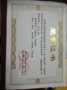 我校工商管理学院物流管理专业代表队获得第十一届全国职业院校创业技能大赛物流企业经营赛项全国总决赛三等奖