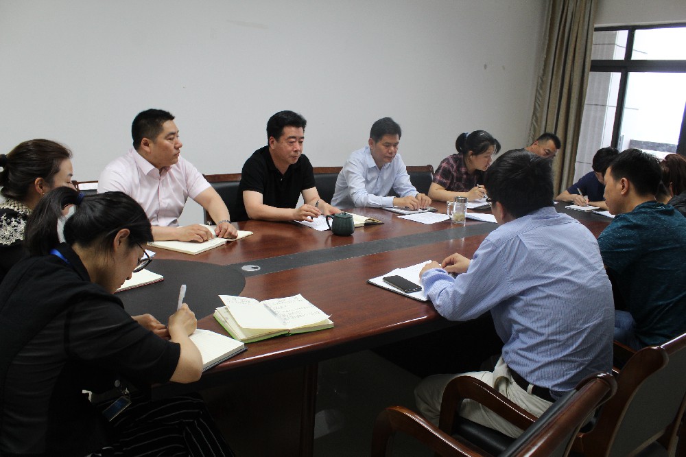 工商管理学院召开2019年工作计划推进会