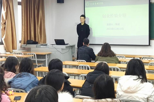 工商管理学院举办大学生优秀校友创业经验分享专题讲座