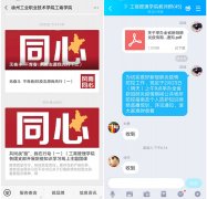工商管理学院切实抓好疫情防控工作