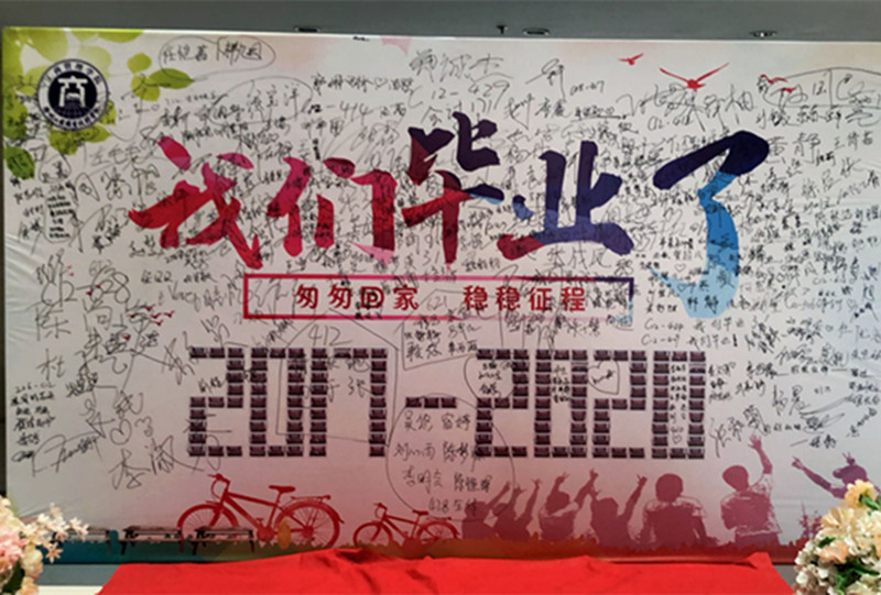 匆匆回家  稳稳征程——工商管理学院2020届毕业生返校回眸