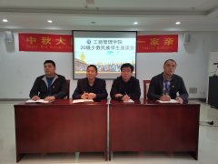 工商管理学院召开2020级少数民族学生座谈会